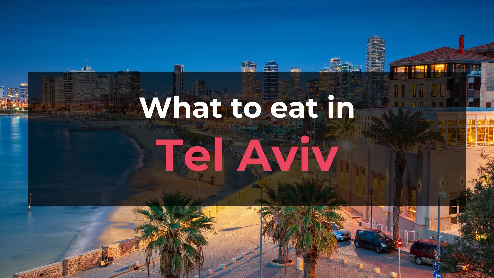 Read more about the article What to Eat in Tel Aviv: 10 Foods You Should Try